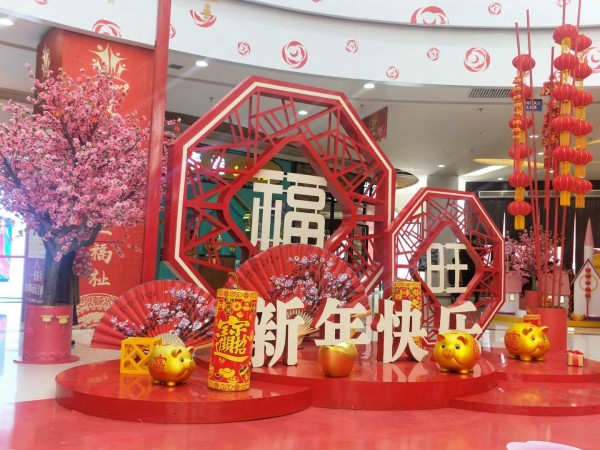寶麗財富廣場·2019春節(jié)美陳展