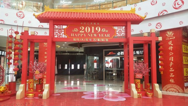 寶麗財富廣場·2019春節(jié)美陳展