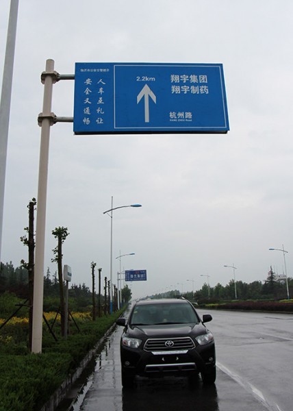 羅莊道路標(biāo)識牌