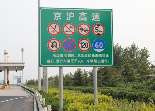 棗莊道路標識牌