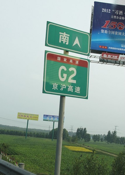 棗莊道路標識牌