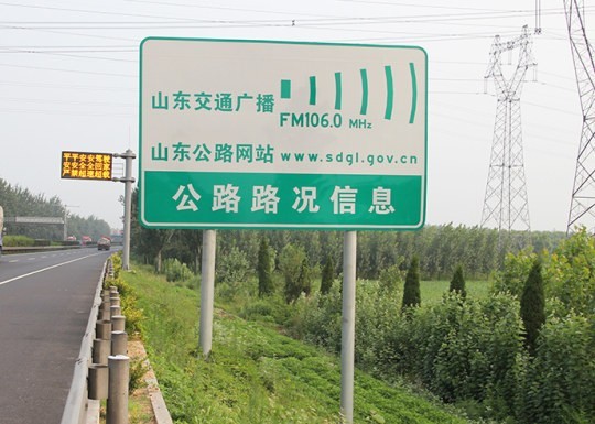 棗莊道路標識牌