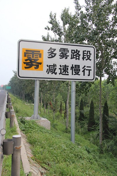 棗莊道路標識牌