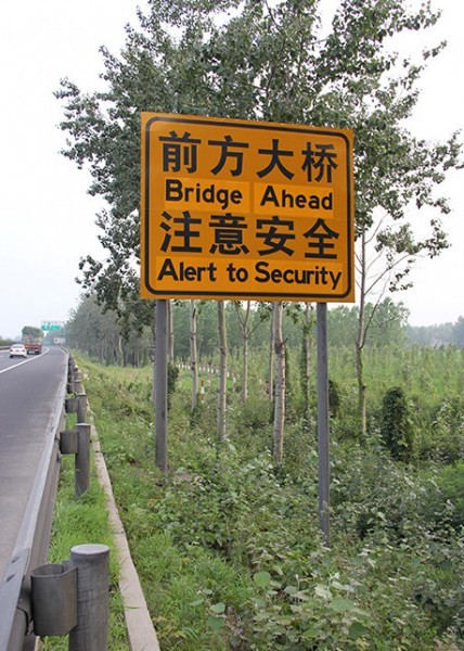 棗莊道路標識牌