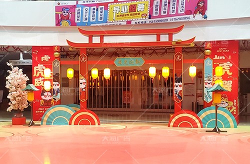 寶麗·財富廣場2022年春節(jié)美陳